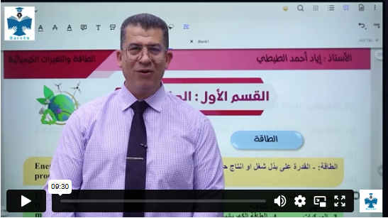 الطاقة