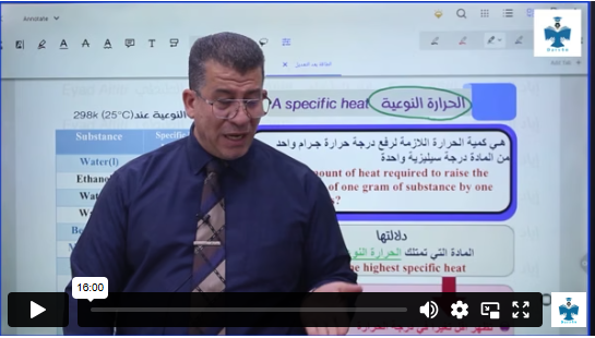 الحرارة النوعية